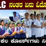 After SSLC What Next 2025