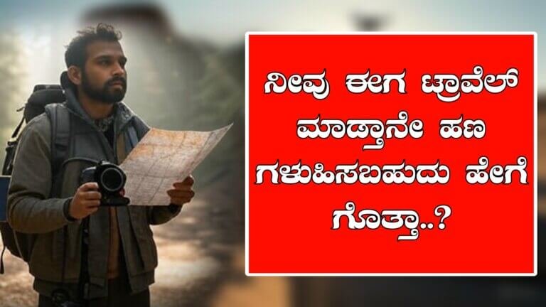 Travel money making ideas Kannada
