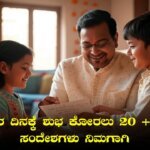 Father's Day 2025