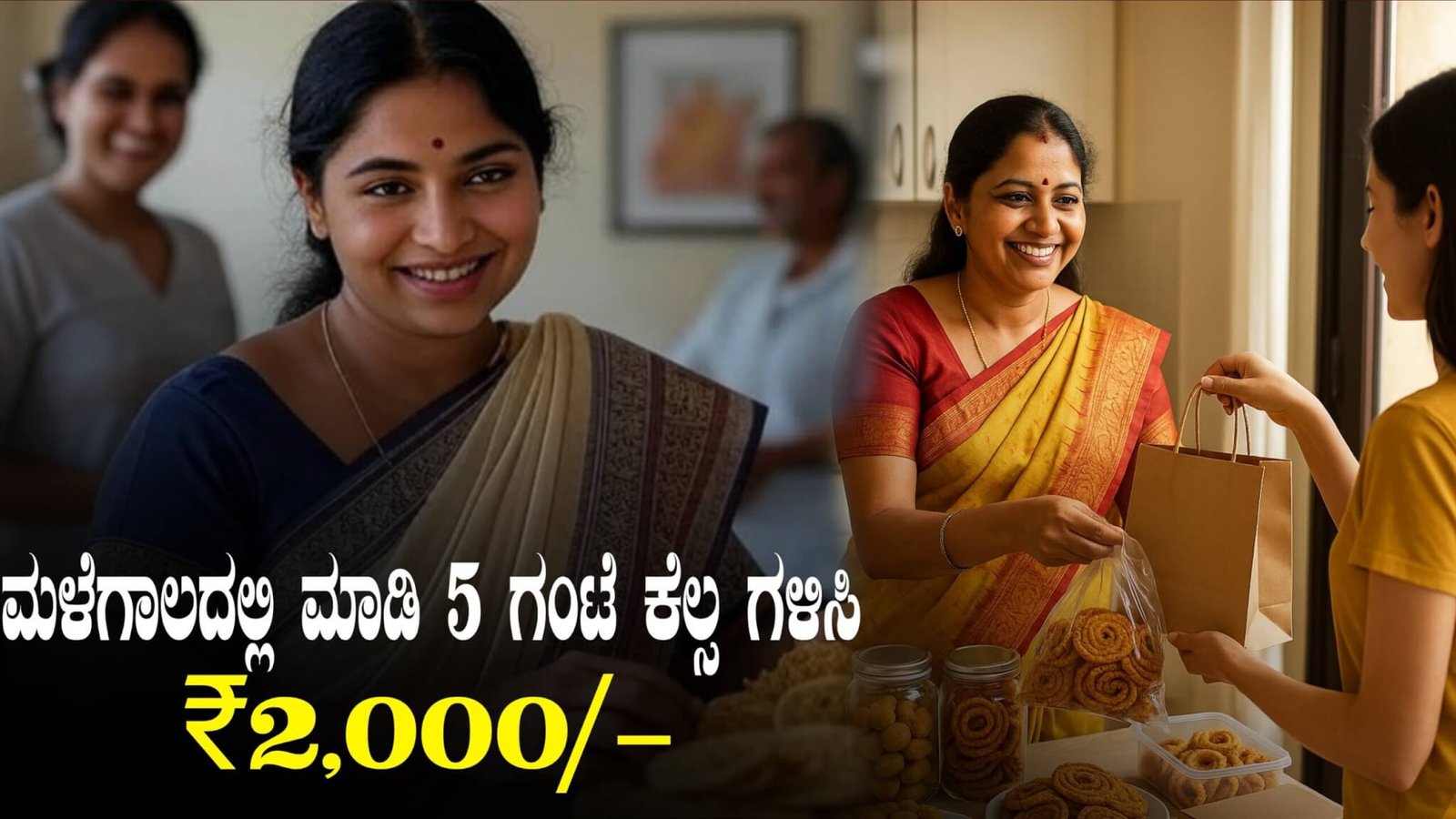 Own Business Ideas In Kannada