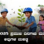 June 2025 Kannada