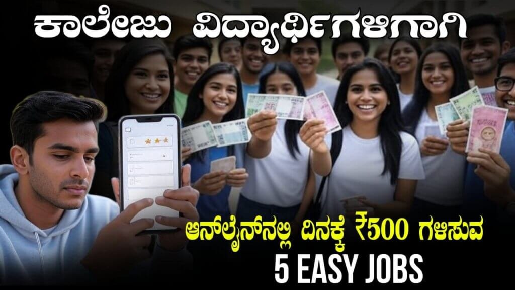 Top 5 Easy Jobs
