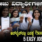 Top 5 Easy Jobs