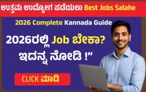 Best Jobs Salahe – 2026