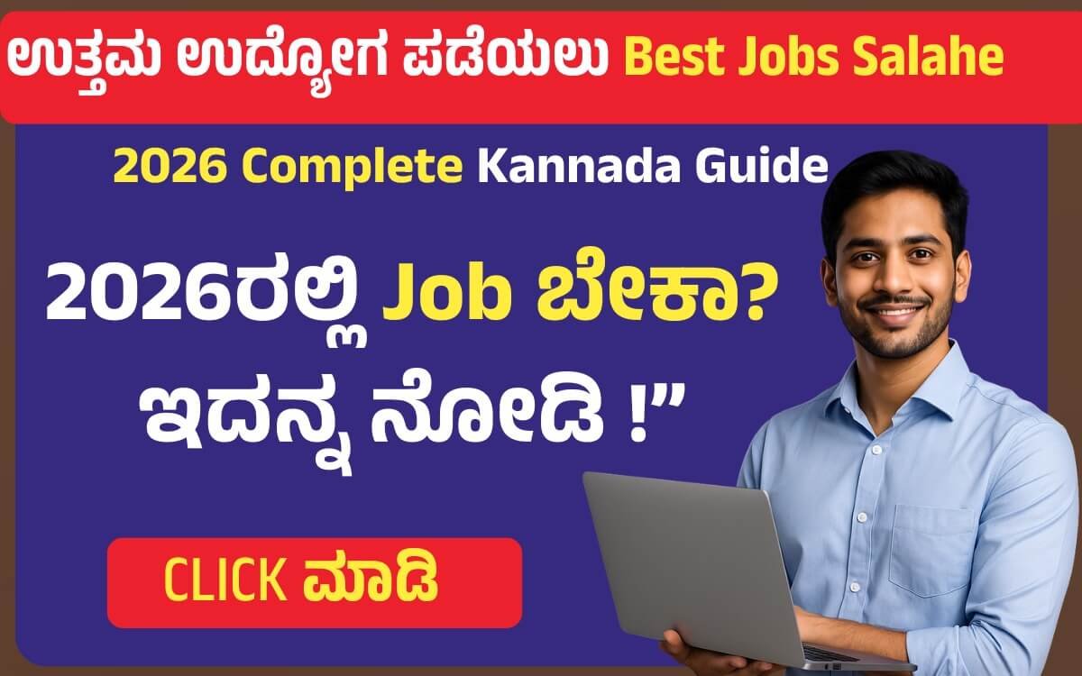  Best Jobs Salahe – 2026