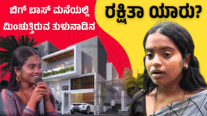 BIG BOSS KANNADA