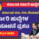 SDA, FDA Recruitment 2025