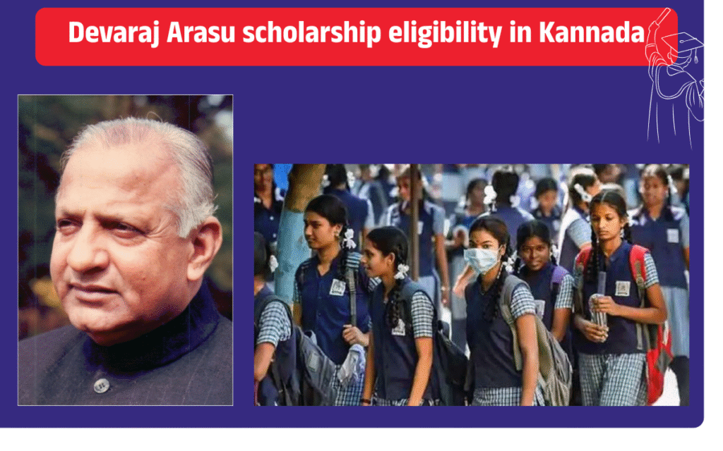BCWD Scholarship Karnataka