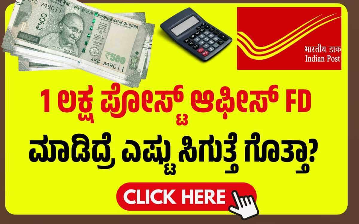 Post Office FD calculator