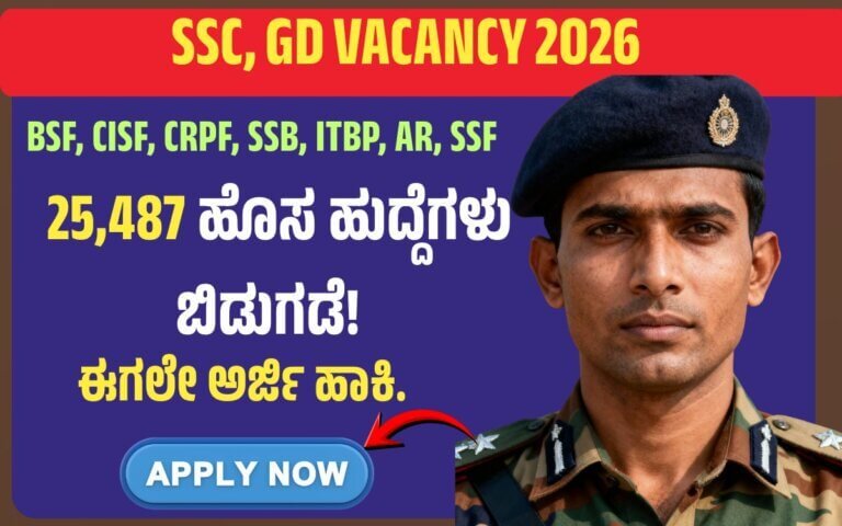 ssc gd vacancy 2026