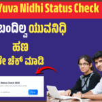 Yuva Nidhi Status Check: ಇನ್ನು ಬಂದಿಲ್ವ ಯುವನಿಧಿ ಹಣ Chek TOOL