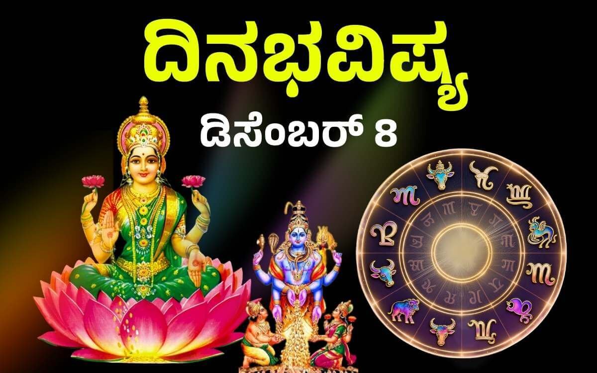 horoscope today in Kannada