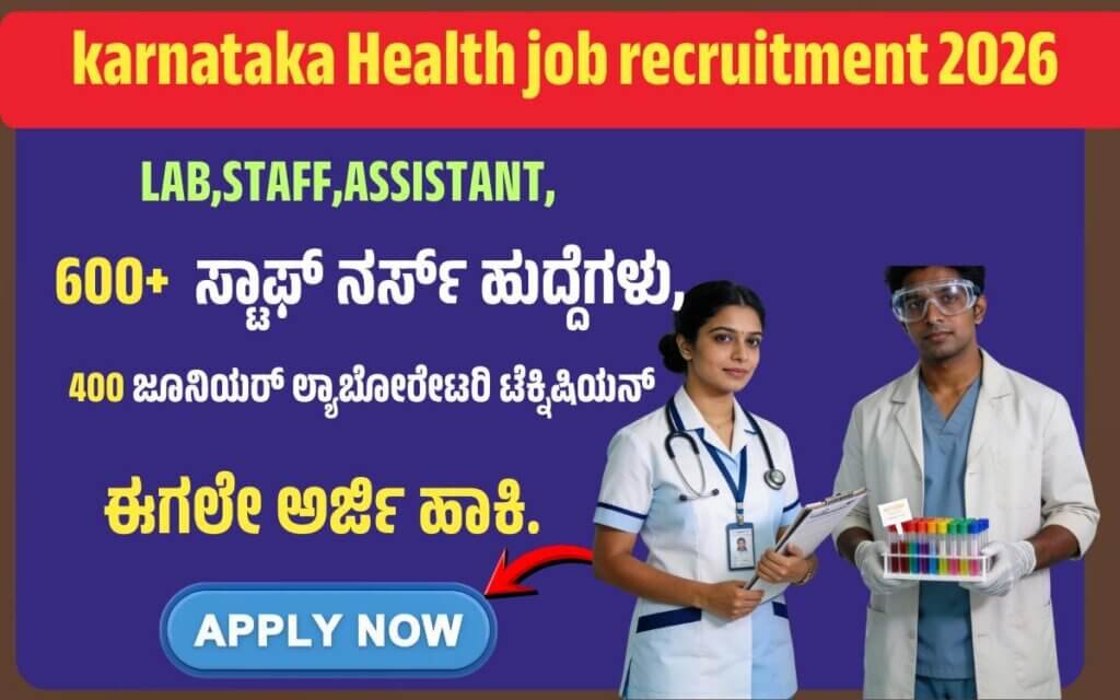 karnataka Health job recruitment 2026