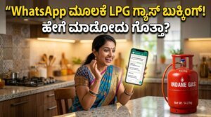 LPG gas Booking