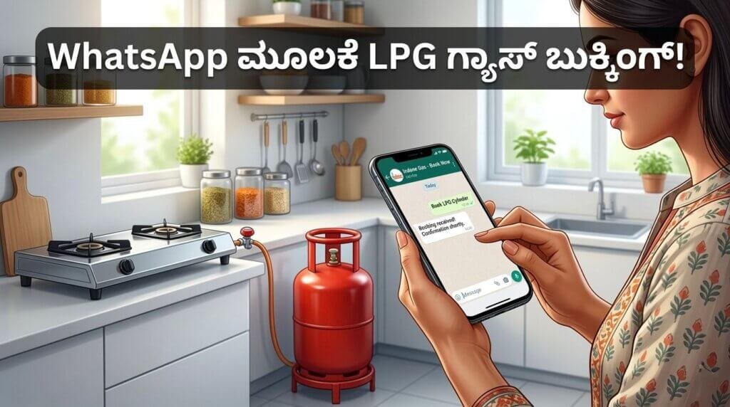 LPG ಗ್ಯಾಸ್ ಸಿಲೆಂಡರ್